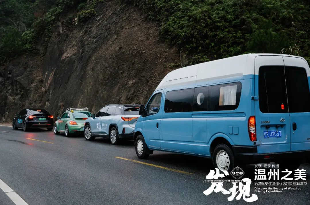 920自驾旅游-发现温州之美,首站雁楠山水之旅
