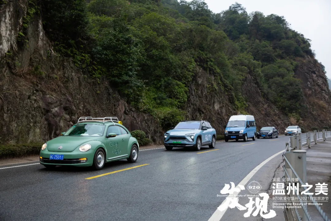920自驾旅游-发现温州之美,首站雁楠山水之旅