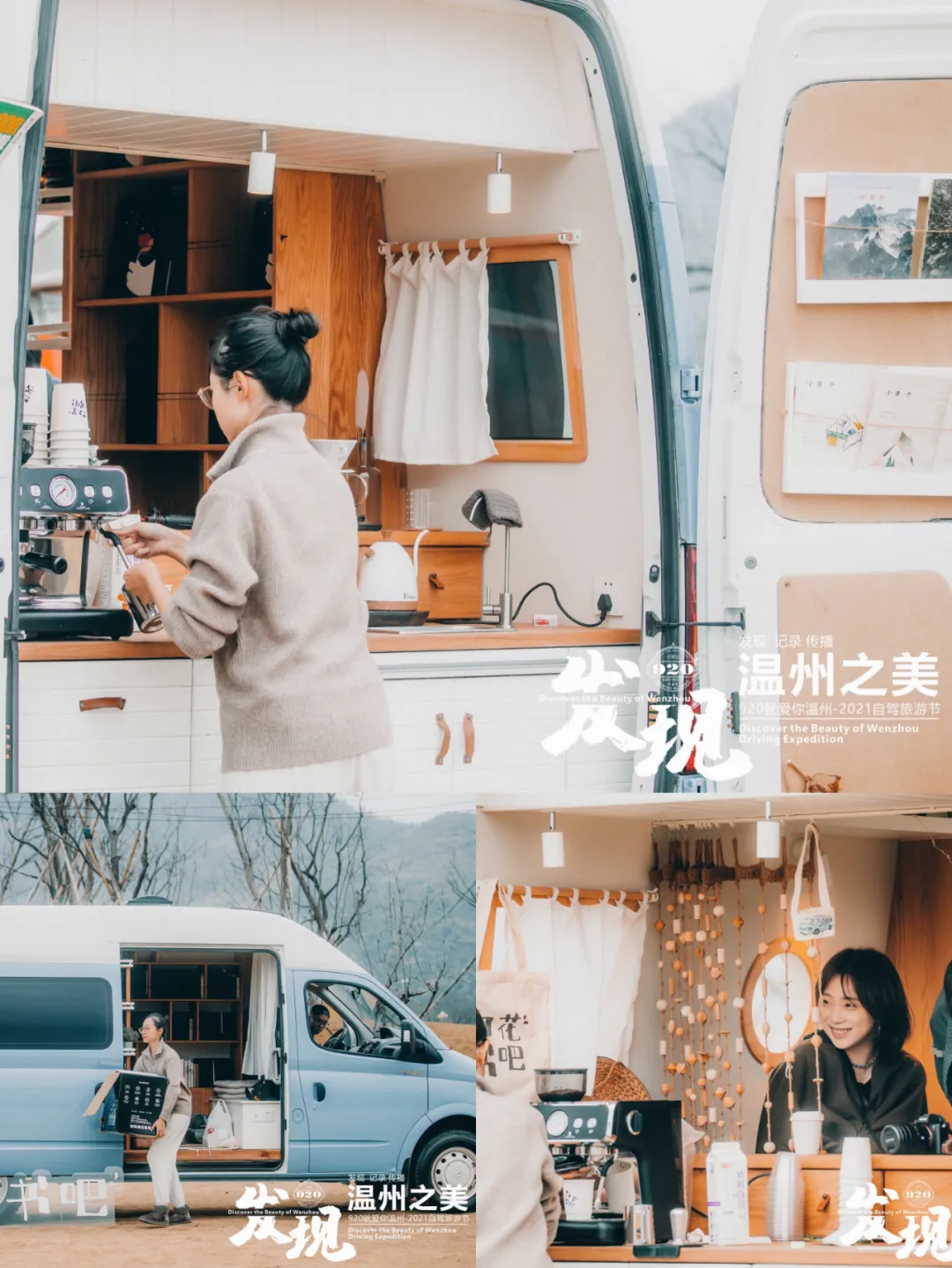 920自驾旅游-发现温州之美,首站雁楠山水之旅