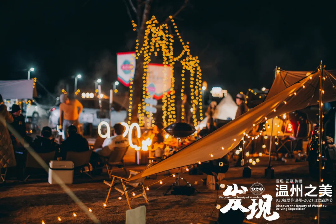 920自驾旅游-发现温州之美,首站雁楠山水之旅