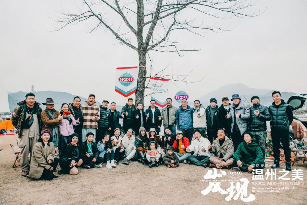 920自驾旅游-发现温州之美,首站雁楠山水之旅