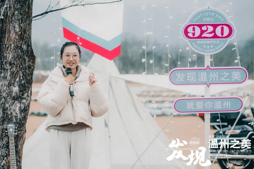 920自驾旅游-发现温州之美,首站雁楠山水之旅
