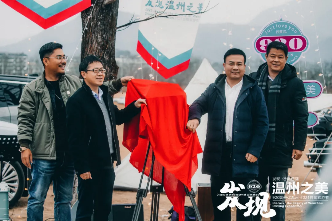 920自驾旅游-发现温州之美,首站雁楠山水之旅