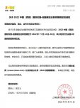 2022中国（西部）国际校服·园服展览会  新档期确认通知