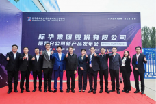 百年传承，创新引领：际华服装分公司新品发布展现品牌魅力