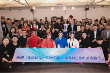 非遗出海 以戏为媒，瓯与