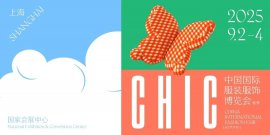 <b>CHIC2025（秋季）| 必看！亮点全汇聚，一场“新”聚会</b>