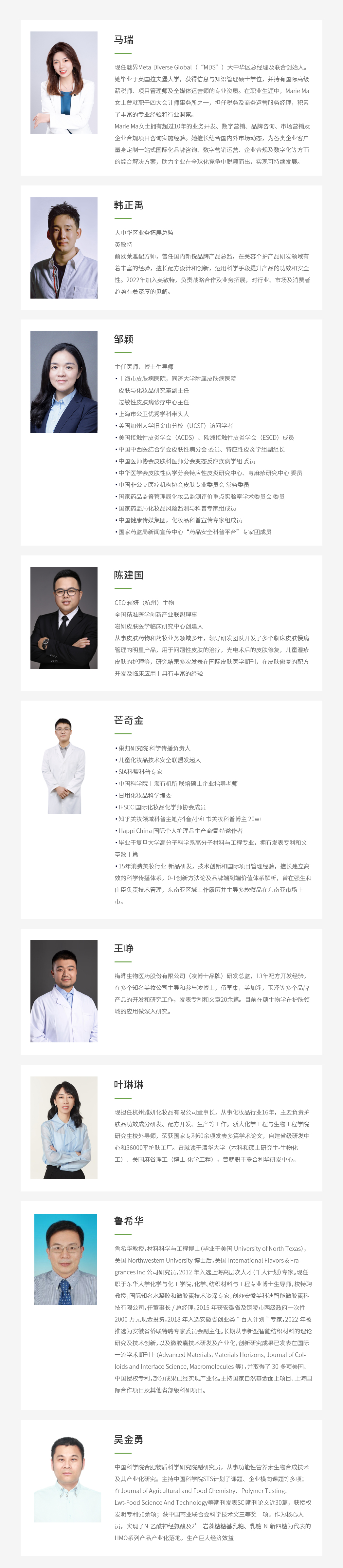 嘉宾大图中文1.jpg