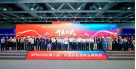 聚焦品质，提升服务！第六届广州国际智慧物业博览会盛大开幕
