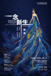 织绿为境，向新而生｜刘薇环保纤维艺术展倒计时